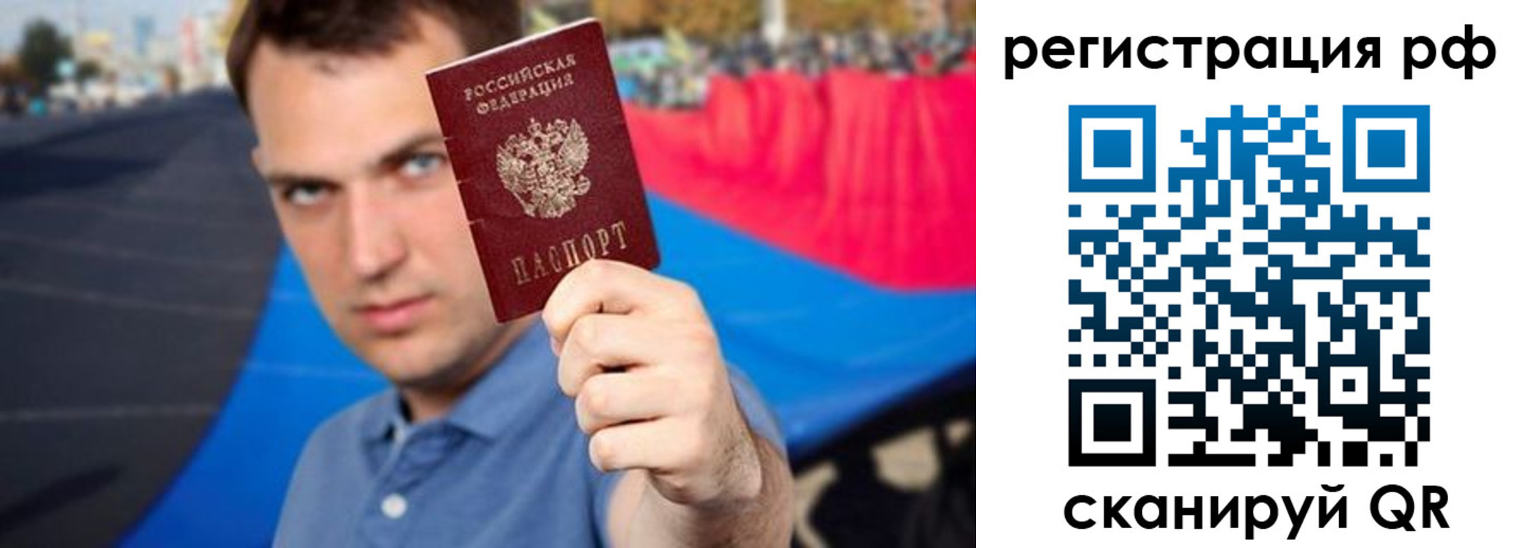 временная прописка в Топках