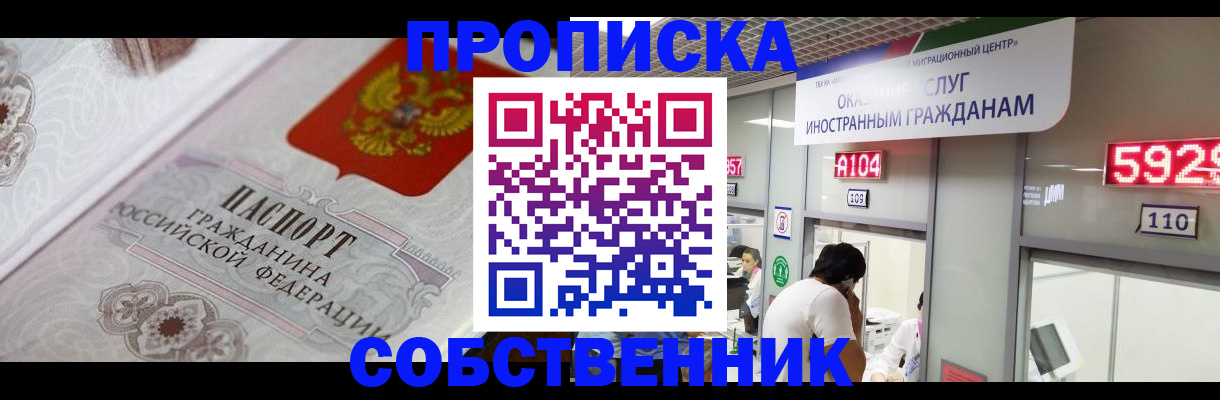 временная регистрация надежно в Топках