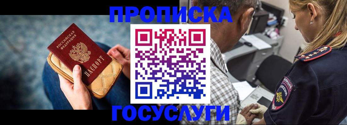 миграционный учет в Топках